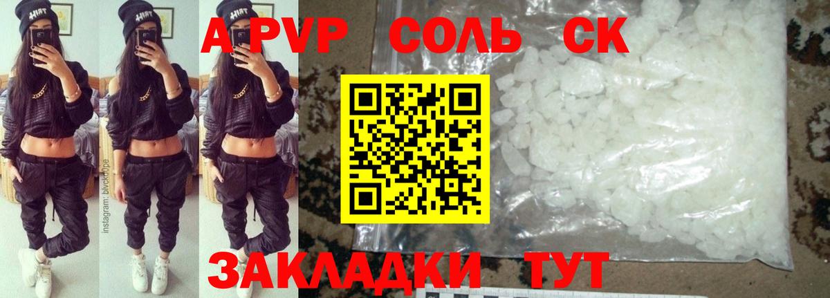 Alfa_PVP СК Фролово