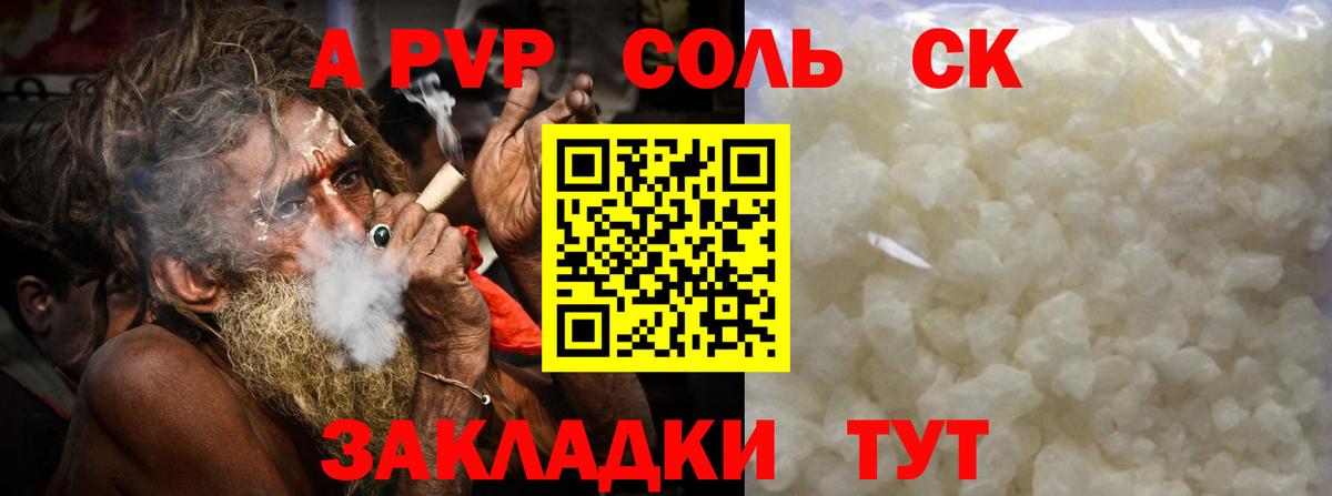 Фролово  Alfa_PVP СК  A-PVP мука  APVP мука  Вход с VPN 