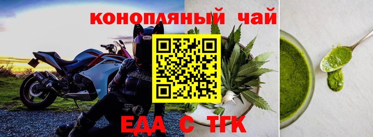 Cannafood марихуана Фролово