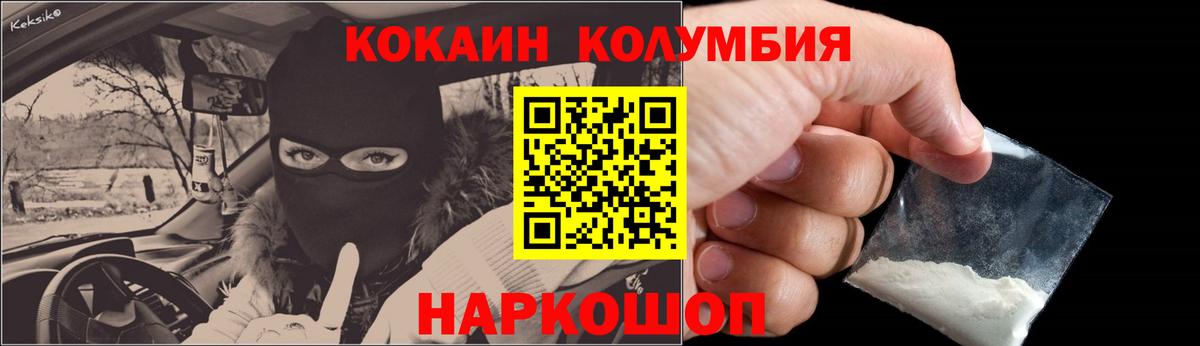 Фролово  Cocaine  Вход с VPN  COCAIN FishScale 