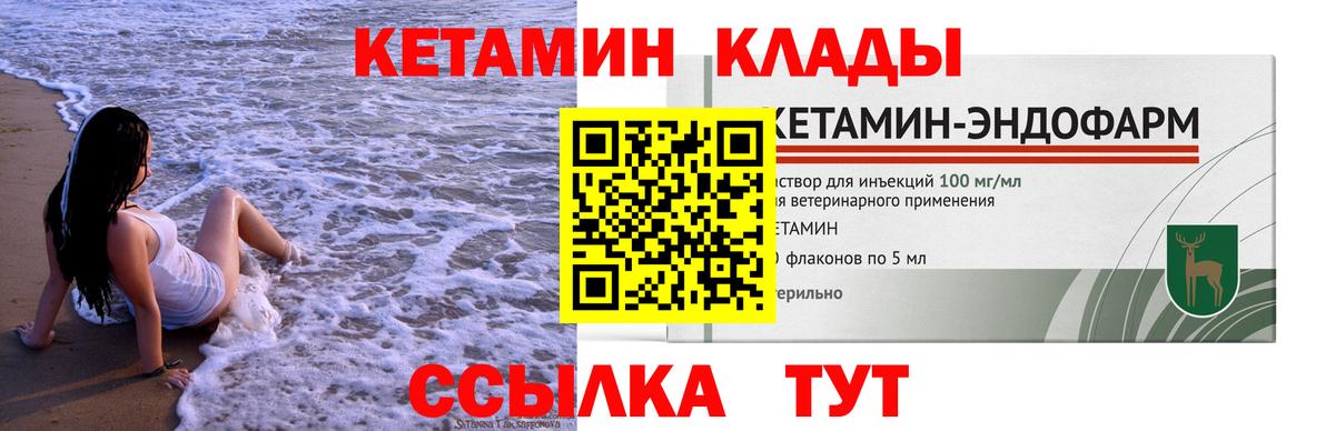 КЕТАМИН VHQ Фролово