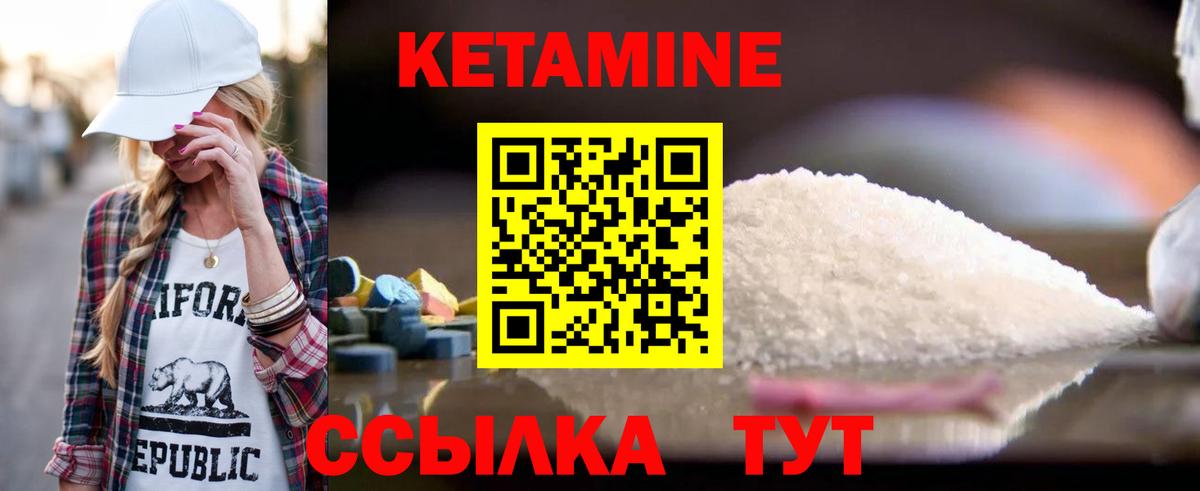 Фролово  Кетамин ketamine  Вход с VPN 