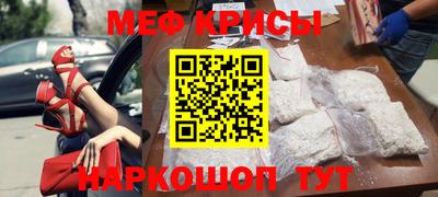 мефедрон VHQ Можайск