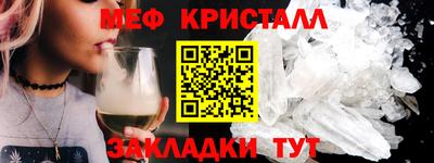 мефедрон VHQ Можайск