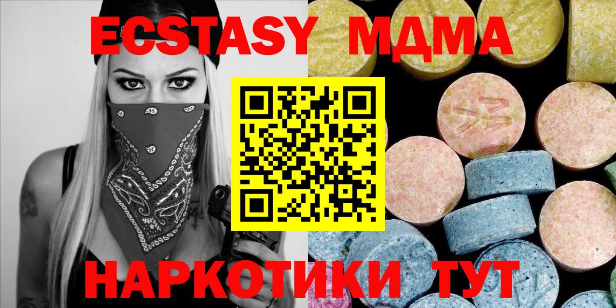 MDMA crystal Фролово