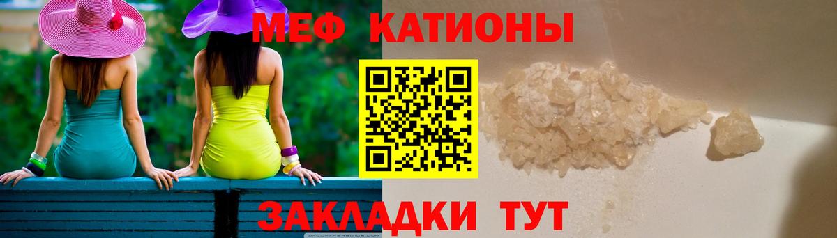 МЕФ  Вход с VPN    ССЫЛКА  МЕФ мука  Фролово  наркошоп 