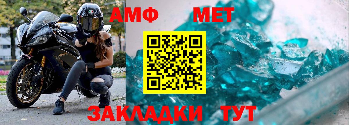 Фролово  МЕТАМФЕТАМИН кристалл  Вход с VPN 