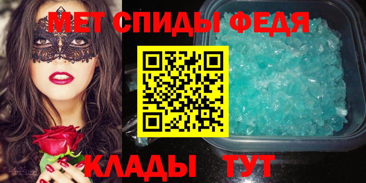 Метамфетамин пудра Фролово