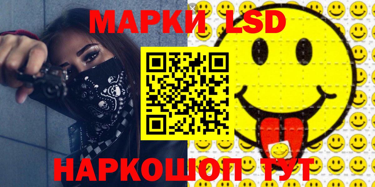 Наркотические марки 1,5мг  Вход с VPN  Фролово 