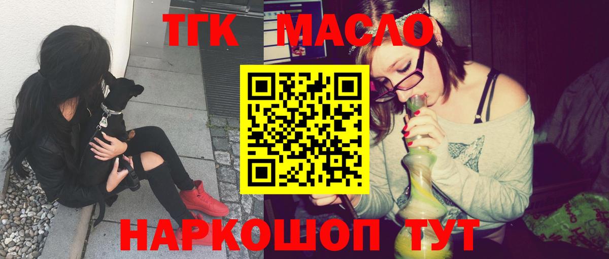 Дистиллят ТГК жижа  Вход с VPN  Фролово 
